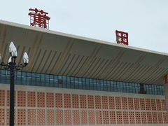 -莆田站