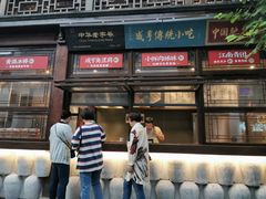 门面-香园茶社·金陵小灶(老门东店)