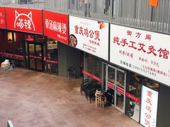-SOHO尚都