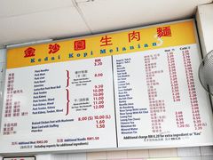 -金沙园生肉面(Jalan Pantai)