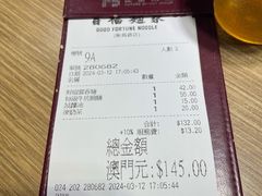 -百福麵家(新馬路店)