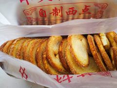 -中关村茶点