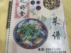 -标记好食