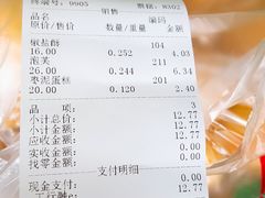 账单-宫廷糕点铺(双林中横路店)