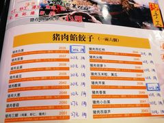 -宝源饺子(麦子店街店)