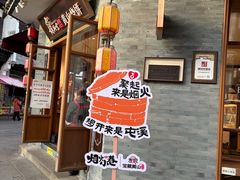 -胡兴堂中式糕点·伴手礼(老街三店)