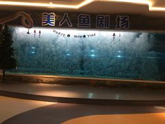 -绍兴梦享海洋公园