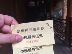 -普陀山风景名胜区-法雨禅寺