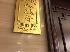 -鲁班张中原家宴(马庄街店)