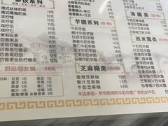 -恒信牛奶甜品(南京总店)