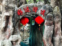 -叠彩山景区