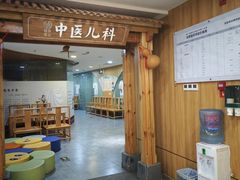 -冬日中医馆(枋湖店)