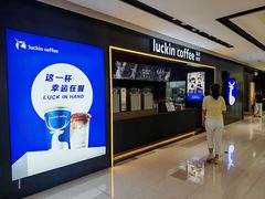 -瑞幸咖啡(武汉摩尔城L2层店)