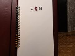 -天龙轩(香港丽思卡尔顿酒店)