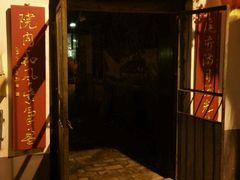 -张家大院·鲁菜·私房菜(芙蓉街店)