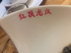 -红顶老汉烧鸡公羊蝎子火锅(学士街店)