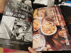 -丽的面家(多宝路店)