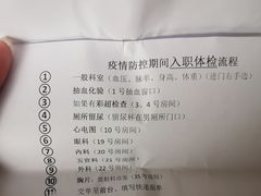 -上海市第十人民医院体检中心