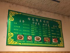 -烩态狼羊肉馆(贾岗社区店)
