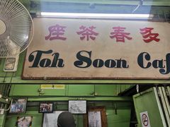 -多春茶室