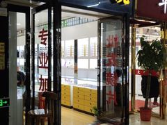 -广州宝岛眼镜武汉和光眼镜市场西区店