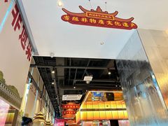 -肖记公安牛肉鱼杂馆·省级非物质文化遗产(江汉路直营店)