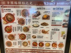 菜单-子固路老南昌拌粉(凯德星贸店)