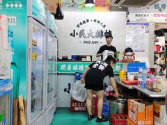 -小民大排档(马场角横路店)
