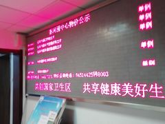 -北京市朝阳区香河园社区卫生服务中心