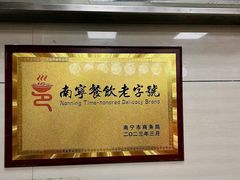 -舒记粉店(七星路店)