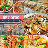 绝味麻辣烫%