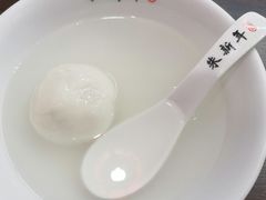 -朱新年·苏式汤团·面点(北寺塔店)