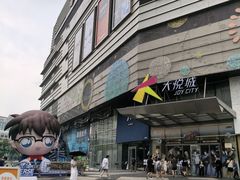 -上海静安大悦城