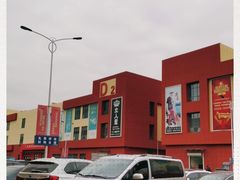 -万隆大胡同商业中心