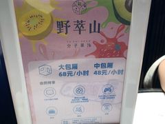 -野萃山·潮汕厚果汁(十亩地店)