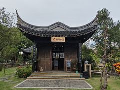 -中山詹园