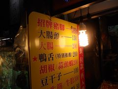 -六合夜市