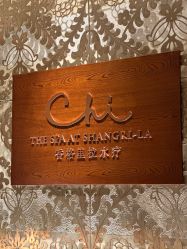 -青岛香格里拉·氣水疗中心