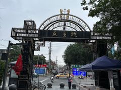 -连云港民主路老街