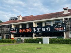 -珍宝海鲜(东海岸海鲜中心)