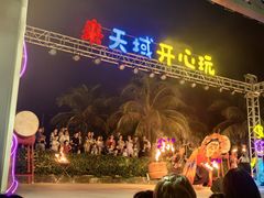 -渔家火锅·海鲜自助餐·演艺(亚龙湾天域酒店)