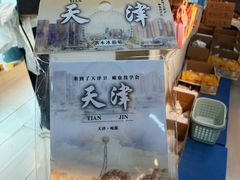 -天津意大利风情旅游区