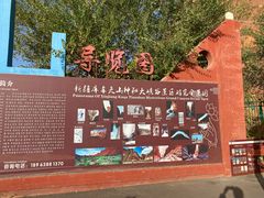 -天山神秘大峡谷