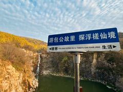 -浮槎山