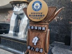 -野人部落(中街店)