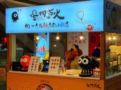 门面-怪物的冰与火(天虹商场中山路店)