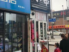 -歹街(金成店)