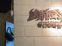 -逃脱反斗城沉浸剧情密室(北京路店)