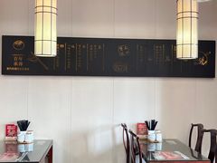 -锡笼记·无锡小笼(常熟万达店)