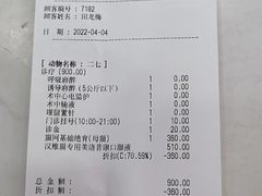 -创凡宠物医院·骨专科  猫科中心(西乡分院)